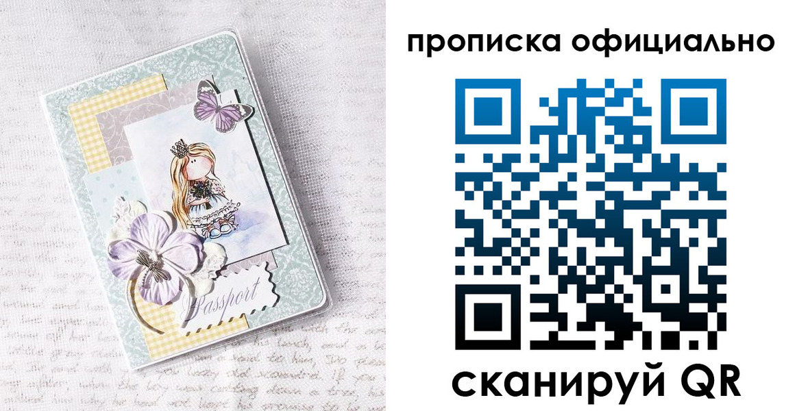 прописка гарантия в Набережных Челнах