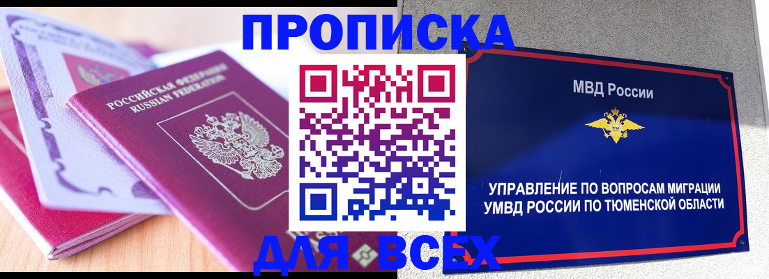 прописка паспорт в Набережных Челнах